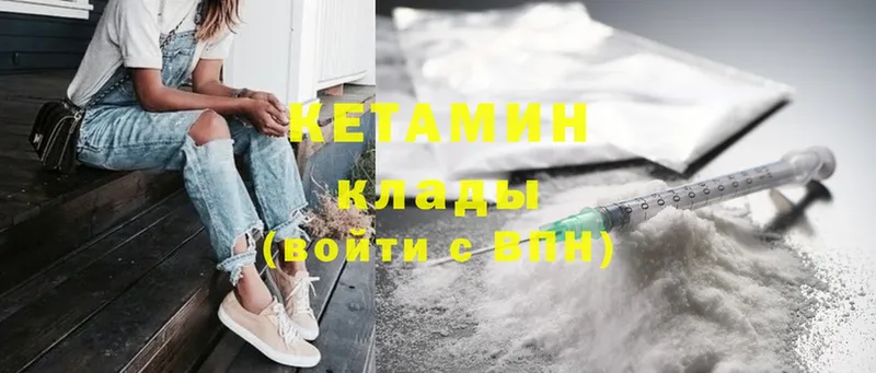 Кетамин ketamine  Балашиха 